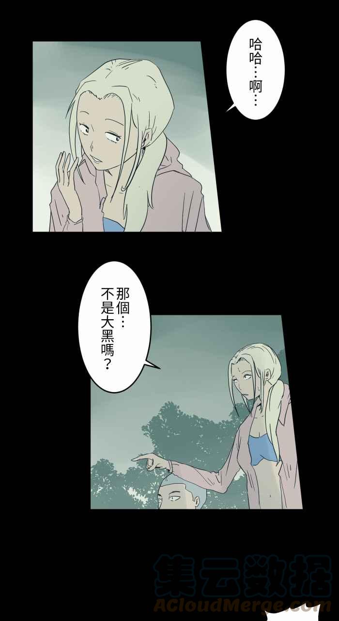 🍵百鬼夜行志・一夜怪谈之卷 [第695话] 溺水 第4页