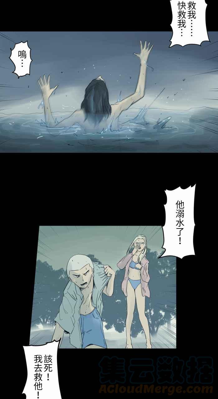 🍵百鬼夜行志・一夜怪谈之卷 [第695话] 溺水 第5页