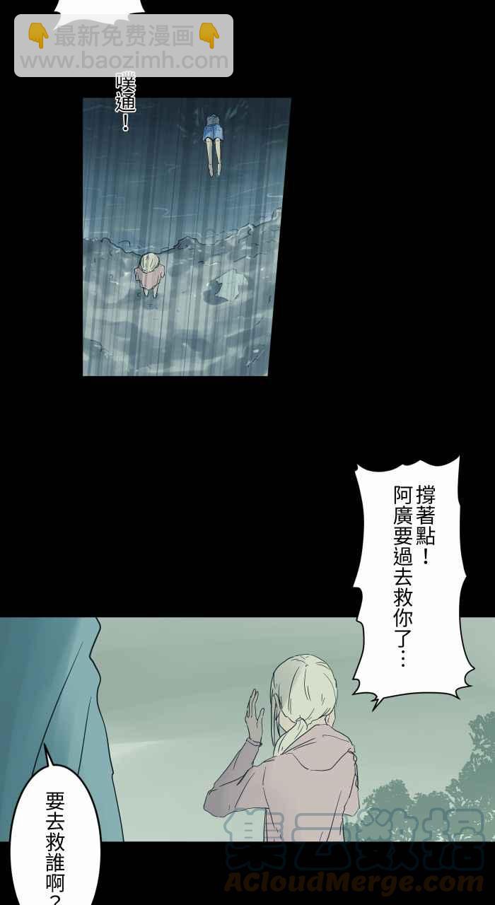 🍵百鬼夜行志・一夜怪谈之卷 [第695话] 溺水 第6页