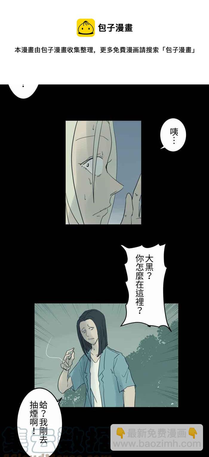 🍵百鬼夜行志・一夜怪谈之卷 [第695话] 溺水 第7页