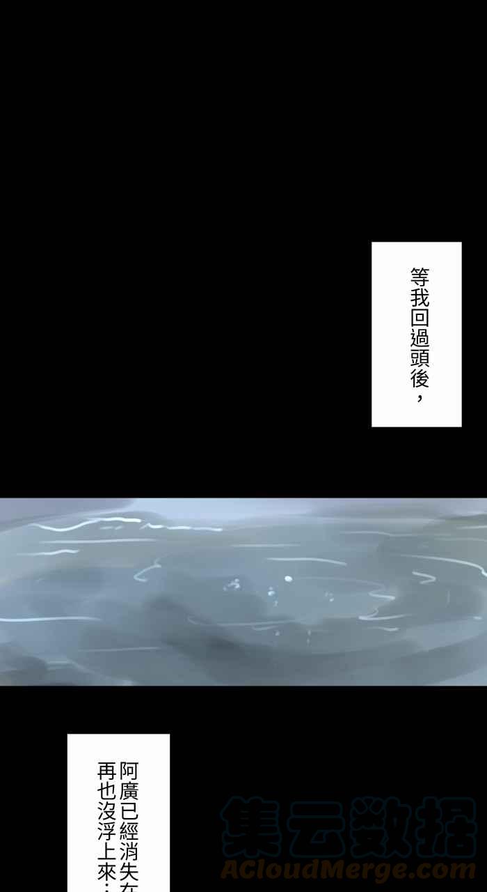 🍵百鬼夜行志・一夜怪谈之卷 [第695话] 溺水 第9页
