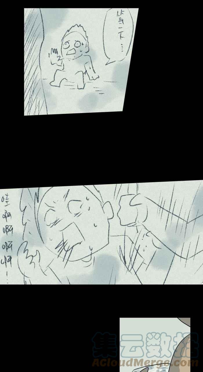 🍵百鬼夜行志・一夜怪谈之卷 [第697话] 漫画家 第3页