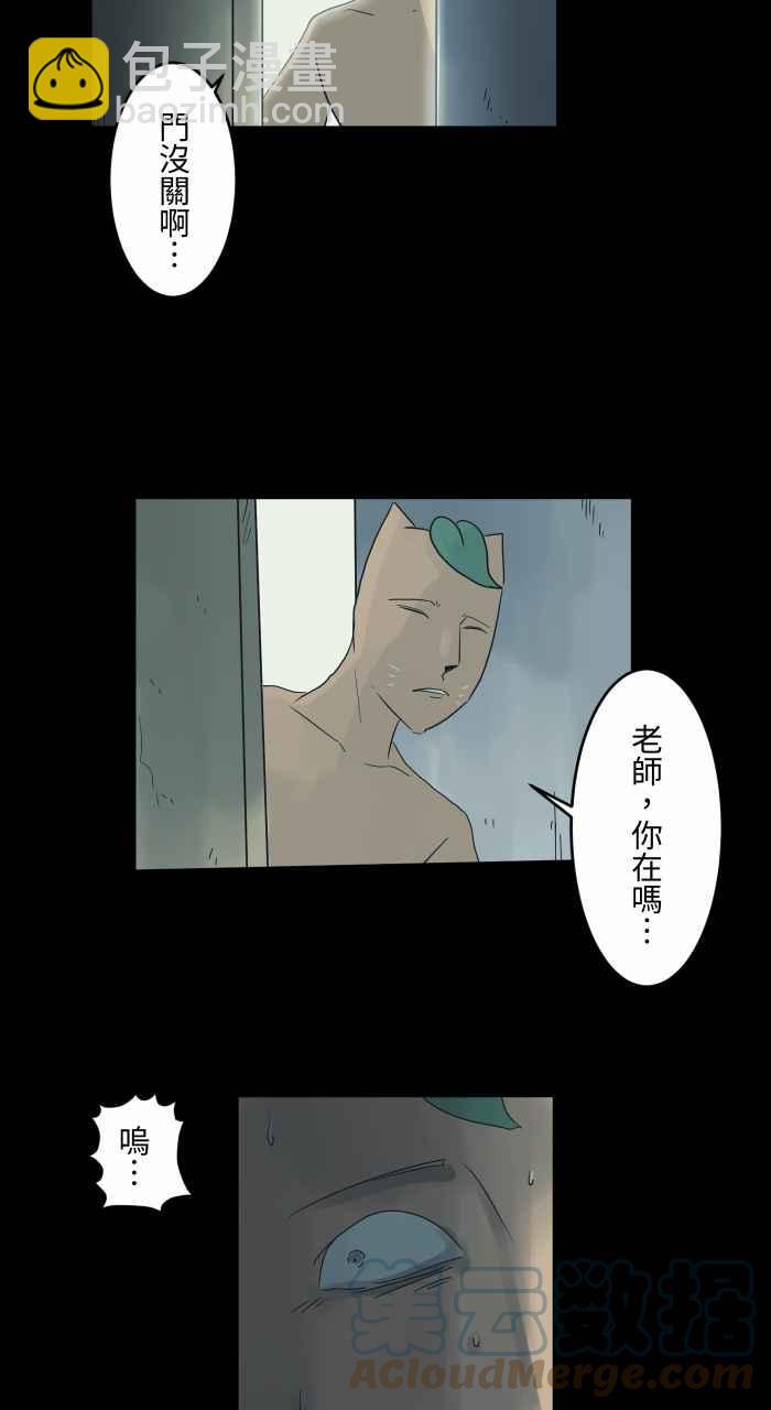 🍵百鬼夜行志・一夜怪谈之卷 [第697话] 漫画家 第7页