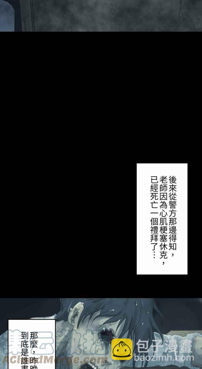 🍵百鬼夜行志・一夜怪谈之卷 [第697话] 漫画家 第9页