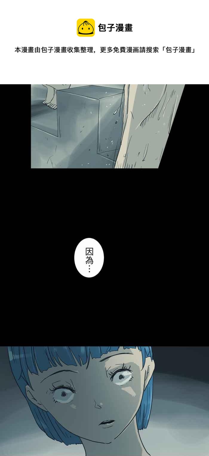 🍵百鬼夜行志・一夜怪谈之卷 [第699话] 美人鱼 第10页