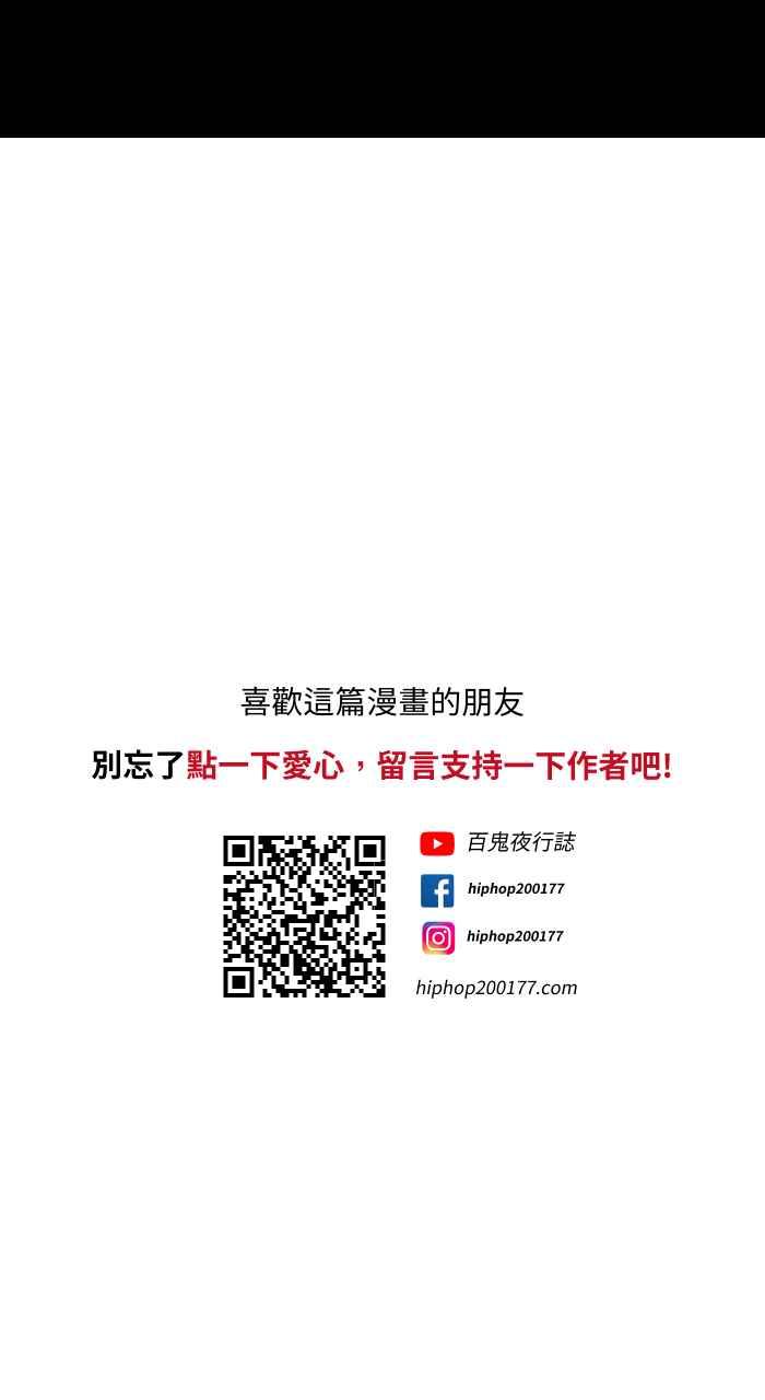 🍵百鬼夜行志・一夜怪谈之卷 [第699话] 美人鱼 第14页