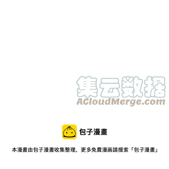 🍵百鬼夜行志・一夜怪谈之卷 [第699话] 美人鱼 第15页