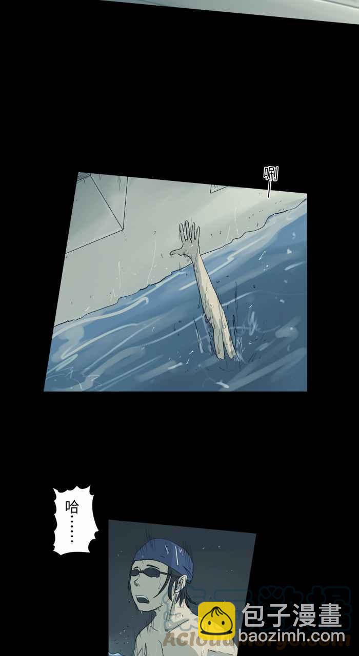 🍵百鬼夜行志・一夜怪谈之卷 [第699话] 美人鱼 第3页