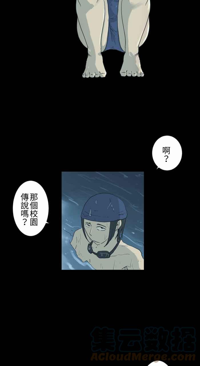 🍵百鬼夜行志・一夜怪谈之卷 [第699话] 美人鱼 第5页