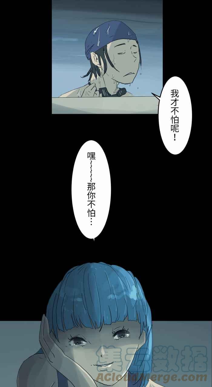 🍵百鬼夜行志・一夜怪谈之卷 [第699话] 美人鱼 第7页