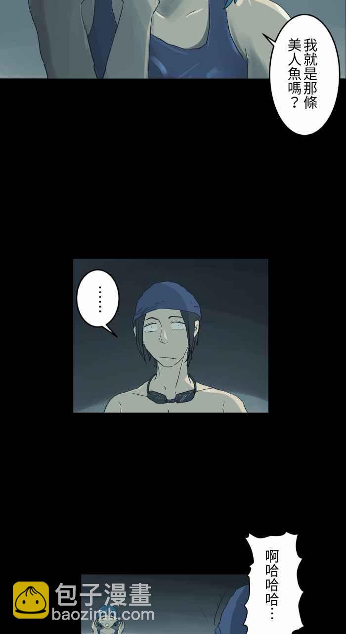 🍵百鬼夜行志・一夜怪谈之卷 [第699话] 美人鱼 第8页
