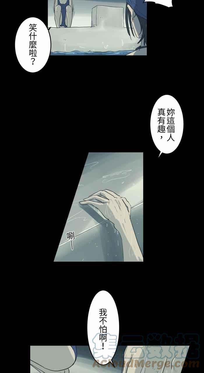 🍵百鬼夜行志・一夜怪谈之卷 [第699话] 美人鱼 第9页