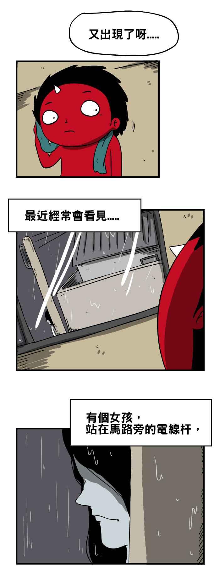🍵百鬼夜行志・一夜怪谈之卷 [第71话] 微笑 第2页