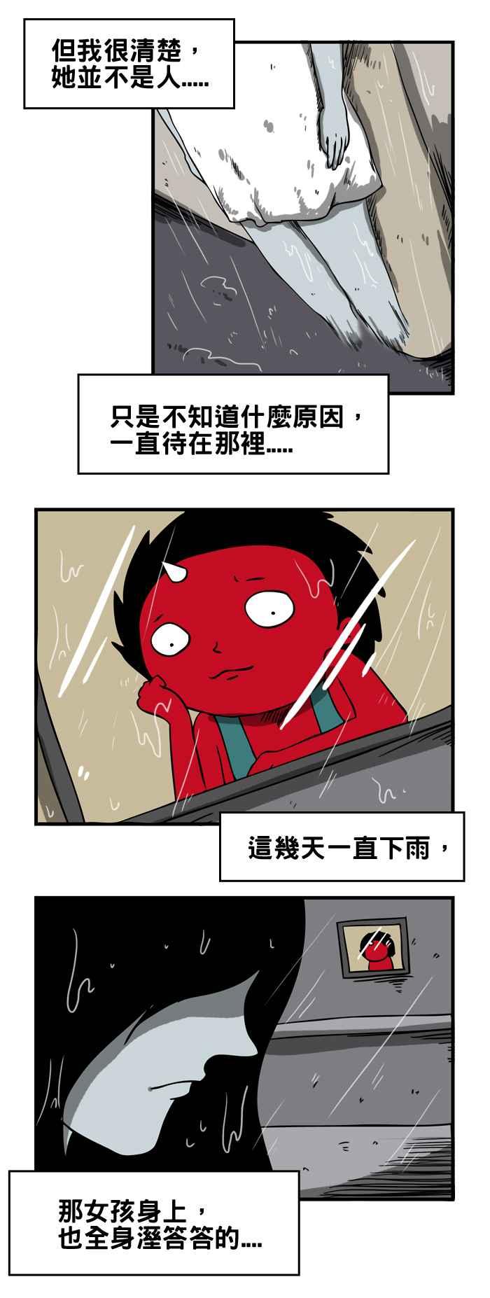 🍵百鬼夜行志・一夜怪谈之卷 [第71话] 微笑 第4页