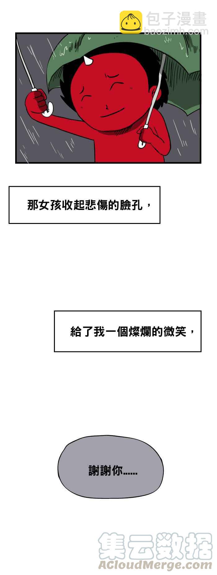 🍵百鬼夜行志・一夜怪谈之卷 [第71话] 微笑 第7页