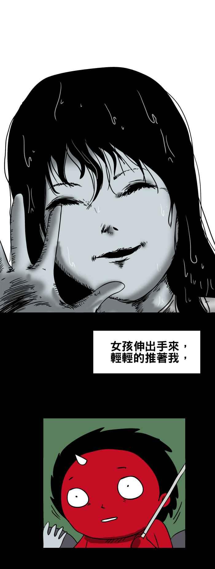 🍵百鬼夜行志・一夜怪谈之卷 [第71话] 微笑 第8页