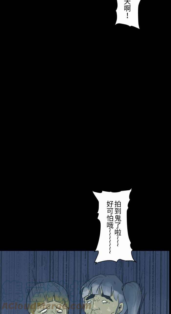 🍵百鬼夜行志・一夜怪谈之卷 [第701话] 照相 第10页