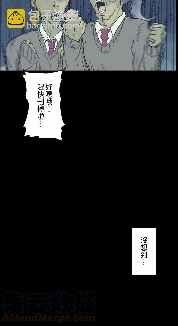 🍵百鬼夜行志・一夜怪谈之卷 [第701话] 照相 第11页