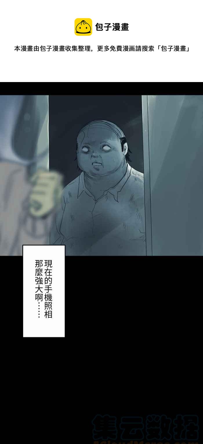 🍵百鬼夜行志・一夜怪谈之卷 [第701话] 照相 第12页