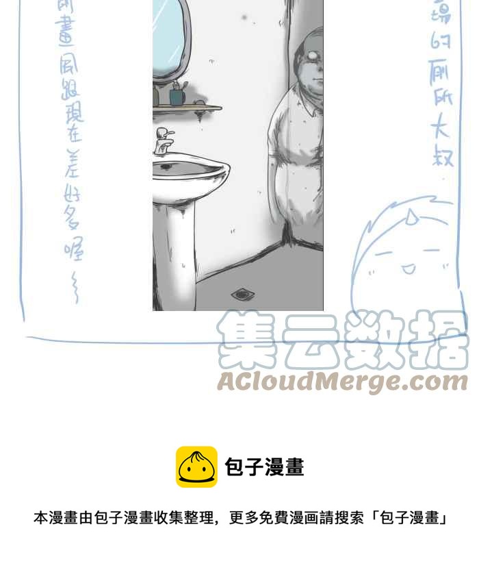 🍵百鬼夜行志・一夜怪谈之卷 [第701话] 照相 第14页
