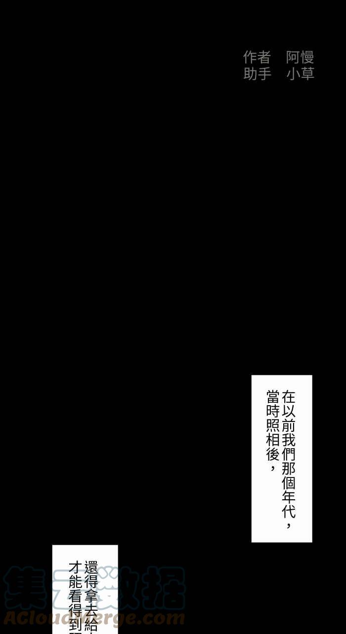 🍵百鬼夜行志・一夜怪谈之卷 [第701话] 照相 第2页