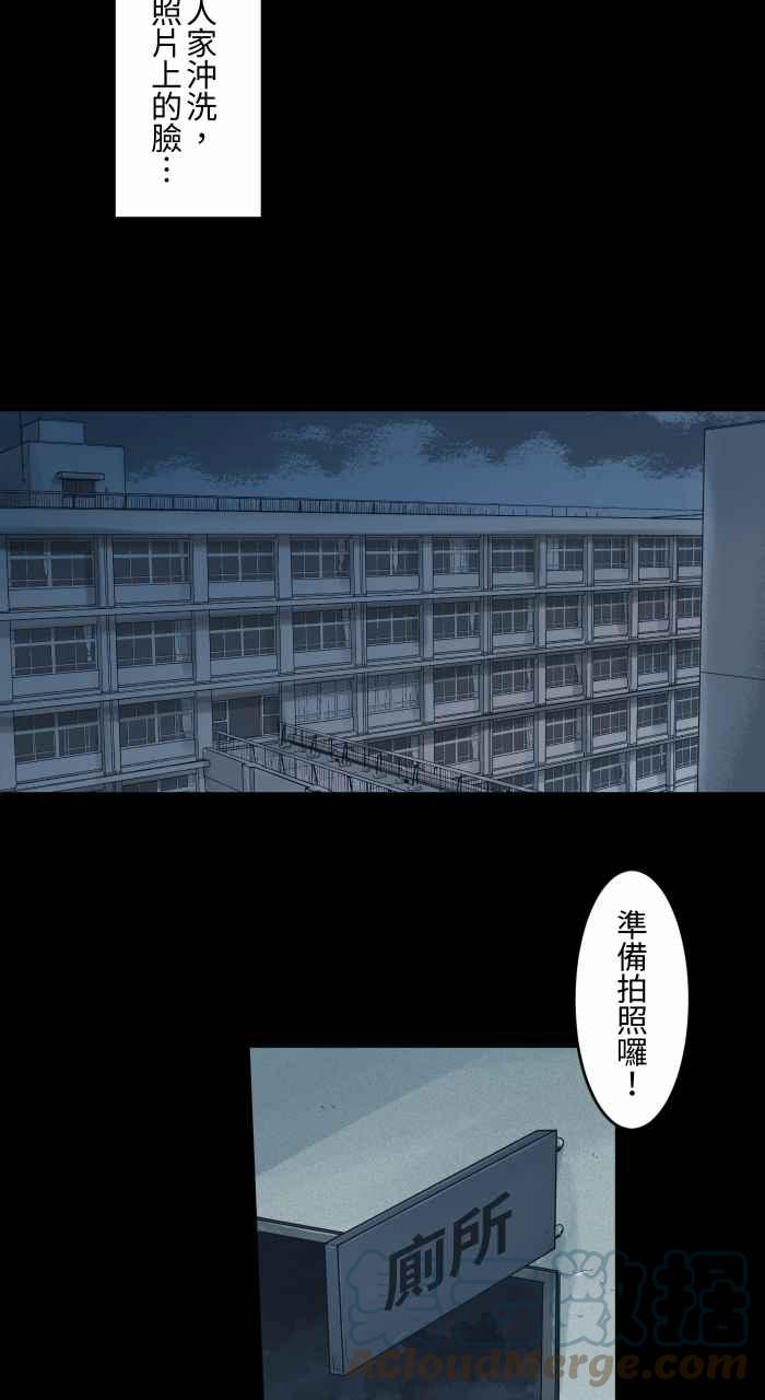 🍵百鬼夜行志・一夜怪谈之卷 [第701话] 照相 第3页