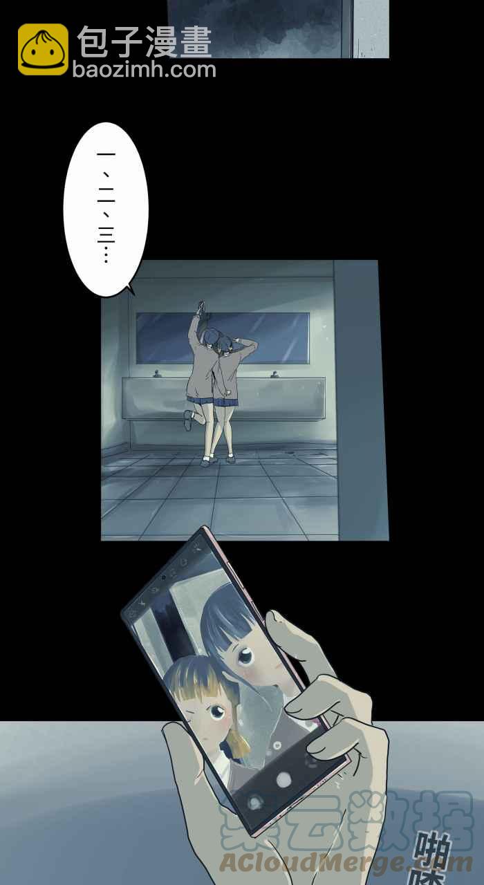 🍵百鬼夜行志・一夜怪谈之卷 [第701话] 照相 第4页