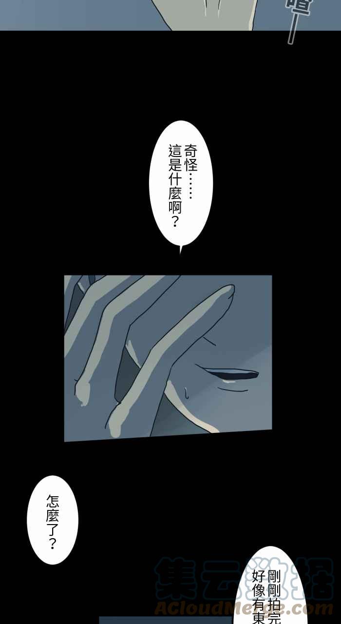 🍵百鬼夜行志・一夜怪谈之卷 [第701话] 照相 第5页
