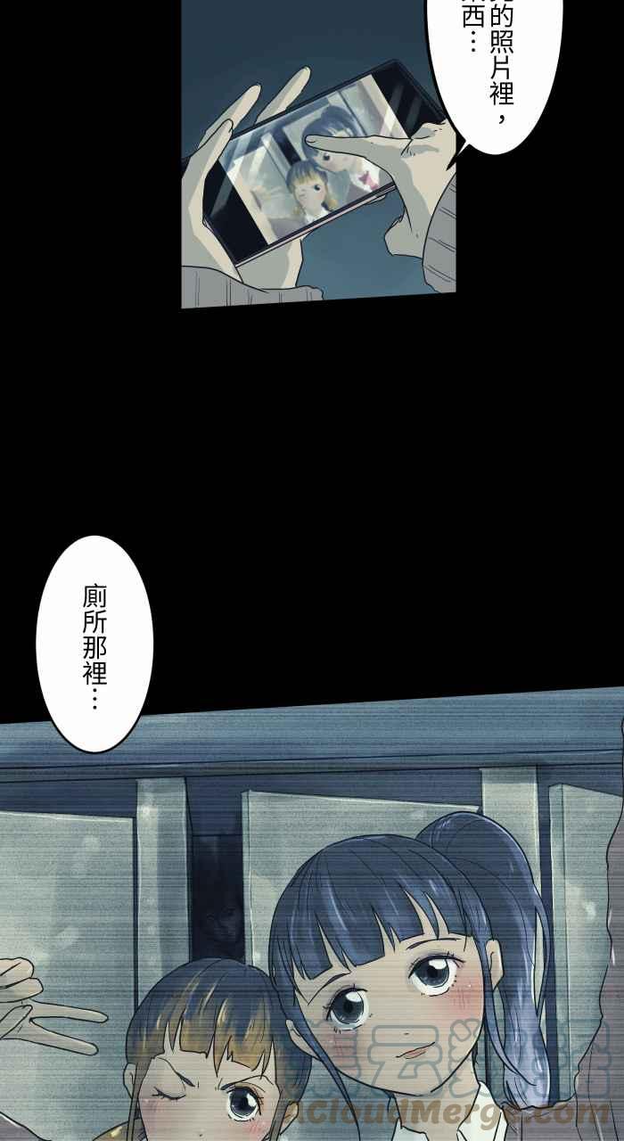 🍵百鬼夜行志・一夜怪谈之卷 [第701话] 照相 第6页