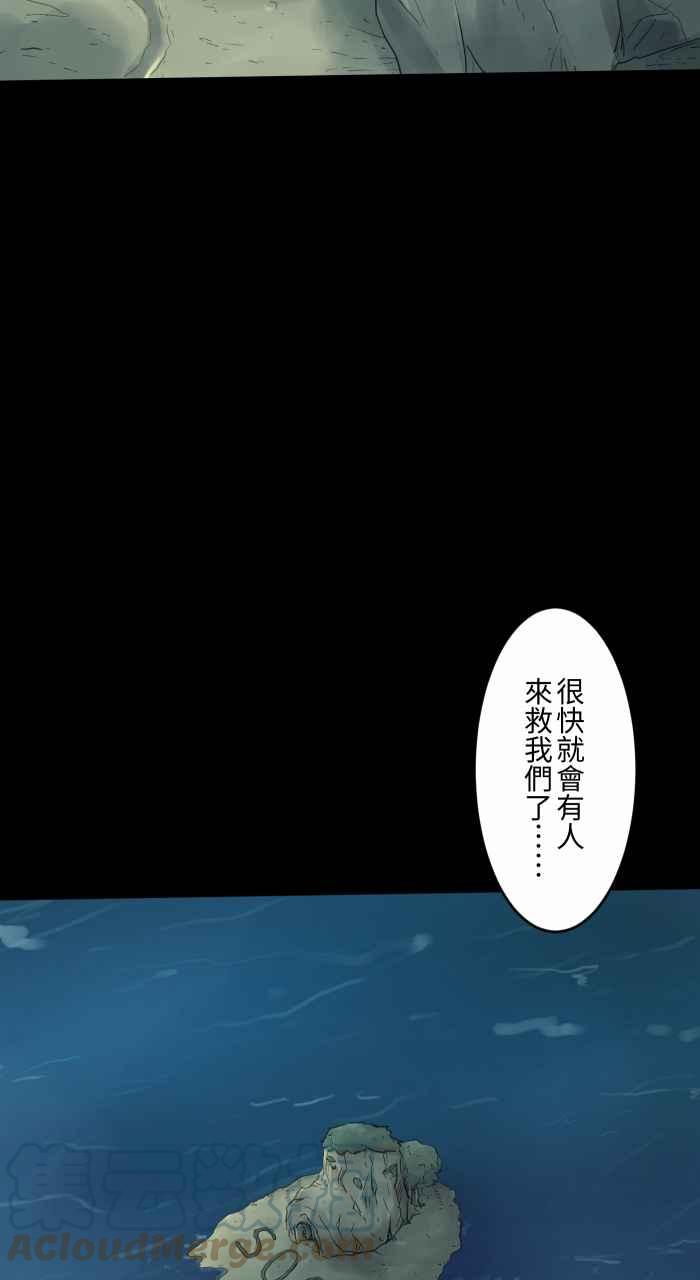 🍵百鬼夜行志・一夜怪谈之卷 [第703话] 挑食 第10页