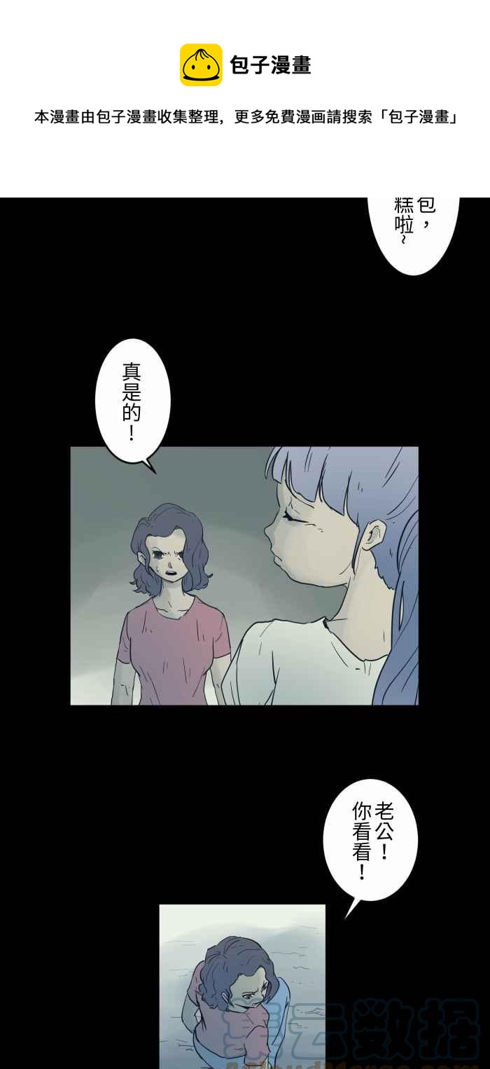 🍵百鬼夜行志・一夜怪谈之卷 [第703话] 挑食 第5页