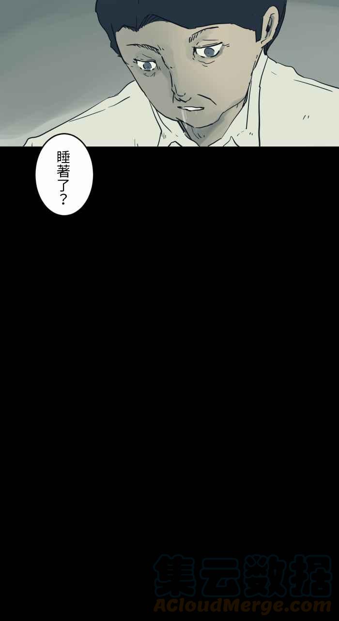 🍵百鬼夜行志・一夜怪谈之卷 [第703话] 挑食 第7页