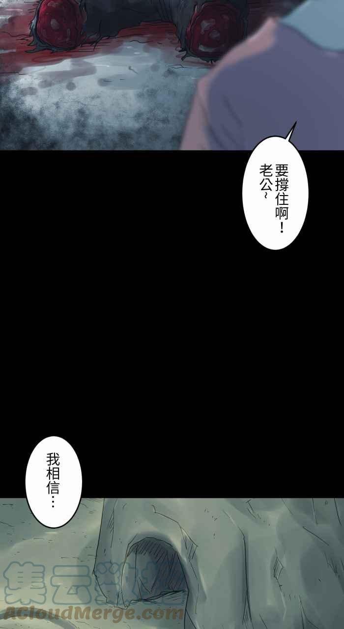 🍵百鬼夜行志・一夜怪谈之卷 [第703话] 挑食 第9页