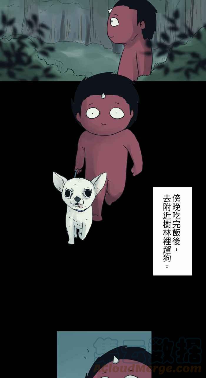 🍵百鬼夜行志・一夜怪谈之卷 [第705话] 挡在路上的车子 第3页