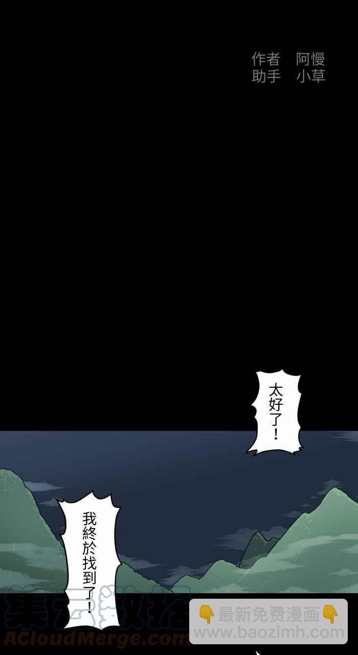 🍵百鬼夜行志・一夜怪谈之卷 [第707话] 巫婆手指 第2页