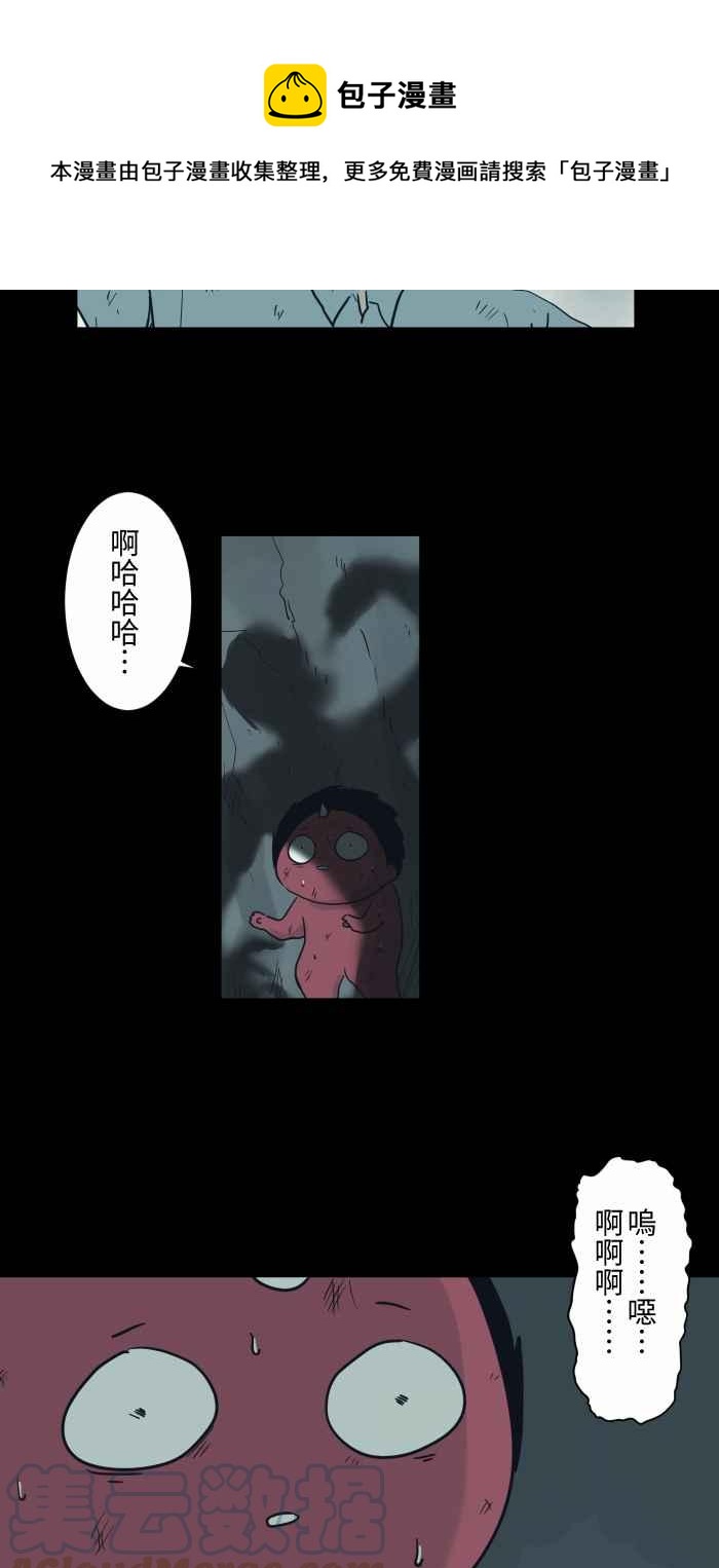 🍵百鬼夜行志・一夜怪谈之卷 [第707话] 巫婆手指 第6页