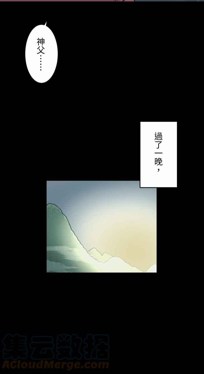 🍵百鬼夜行志・一夜怪谈之卷 [第707话] 巫婆手指 第7页