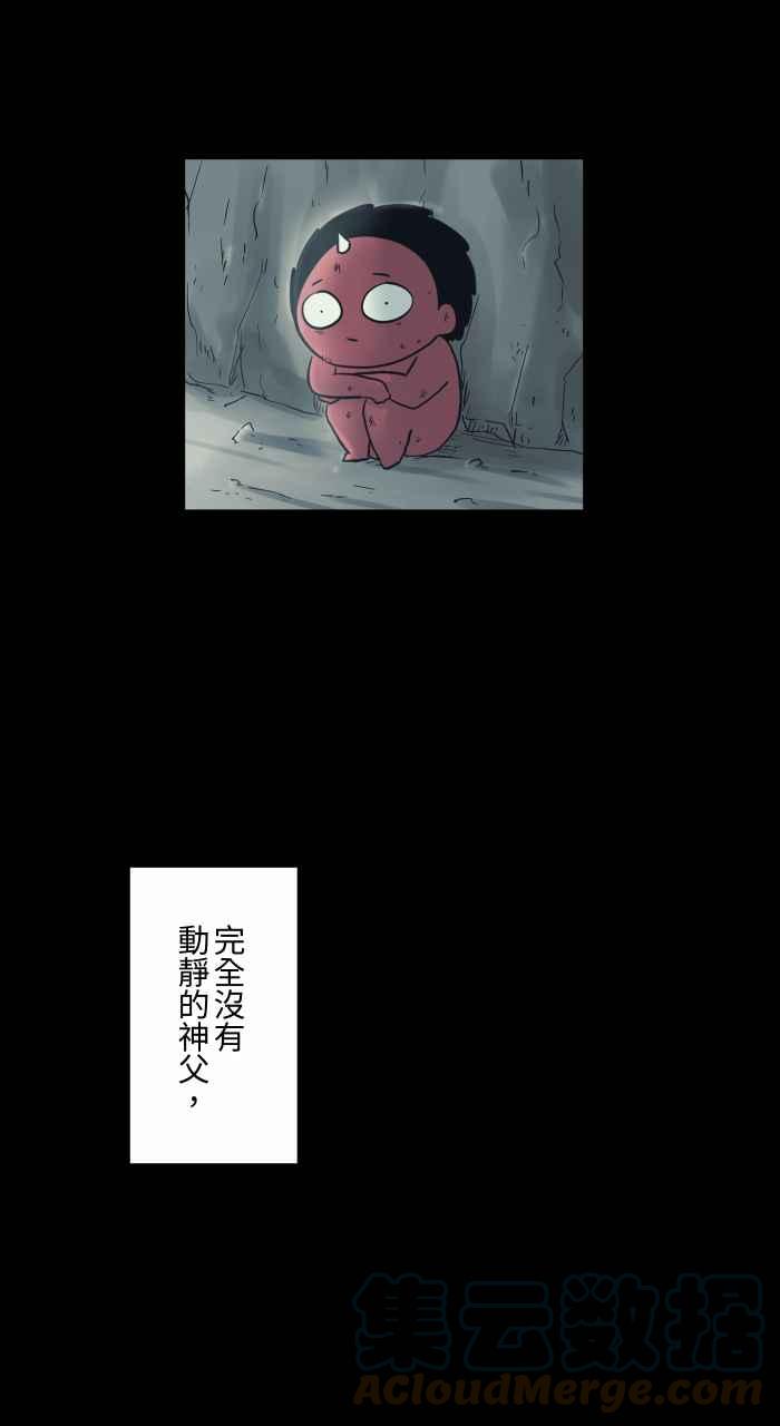 🍵百鬼夜行志・一夜怪谈之卷 [第707话] 巫婆手指 第8页