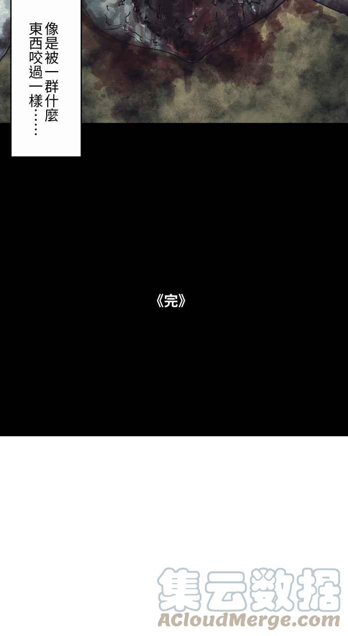🍵百鬼夜行志・一夜怪谈之卷 [第709话] 小小老头 第10页