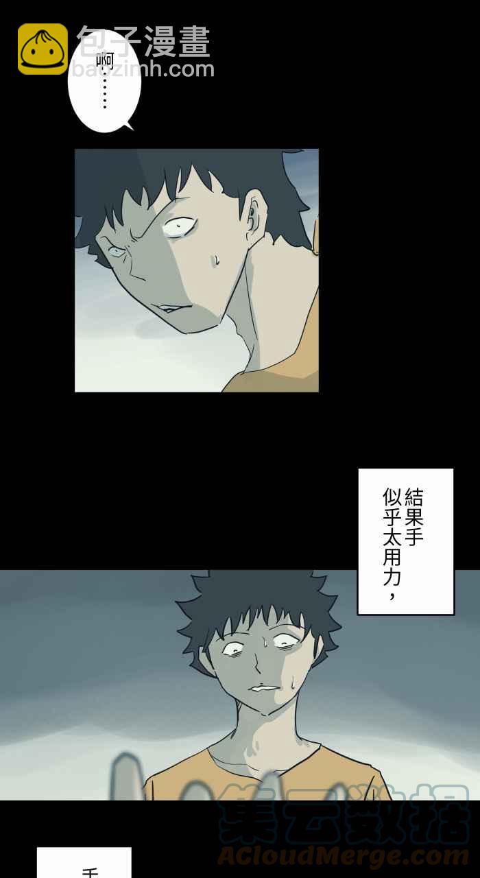 🍵百鬼夜行志・一夜怪谈之卷 [第709话] 小小老头 第6页