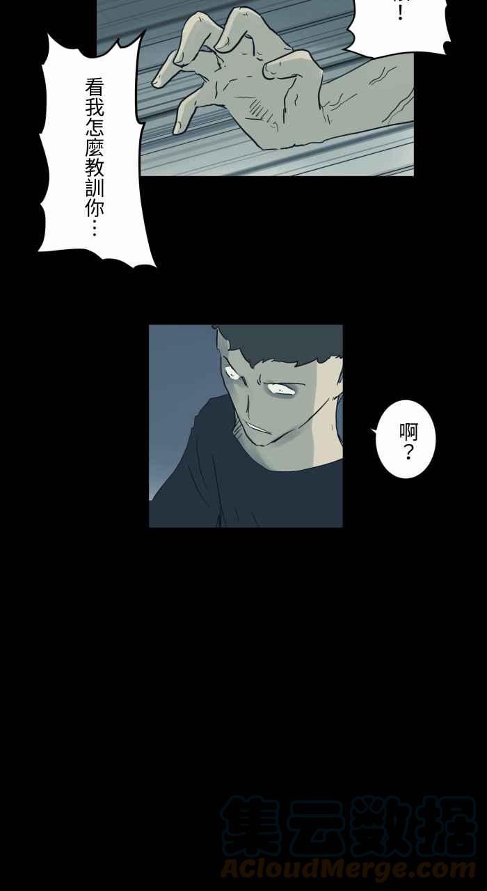 🍵百鬼夜行志・一夜怪谈之卷 [第711话] 车祸 第6页