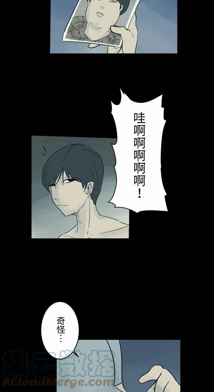 🍵百鬼夜行志・一夜怪谈之卷 [第713话] 瘦身成功 第5页