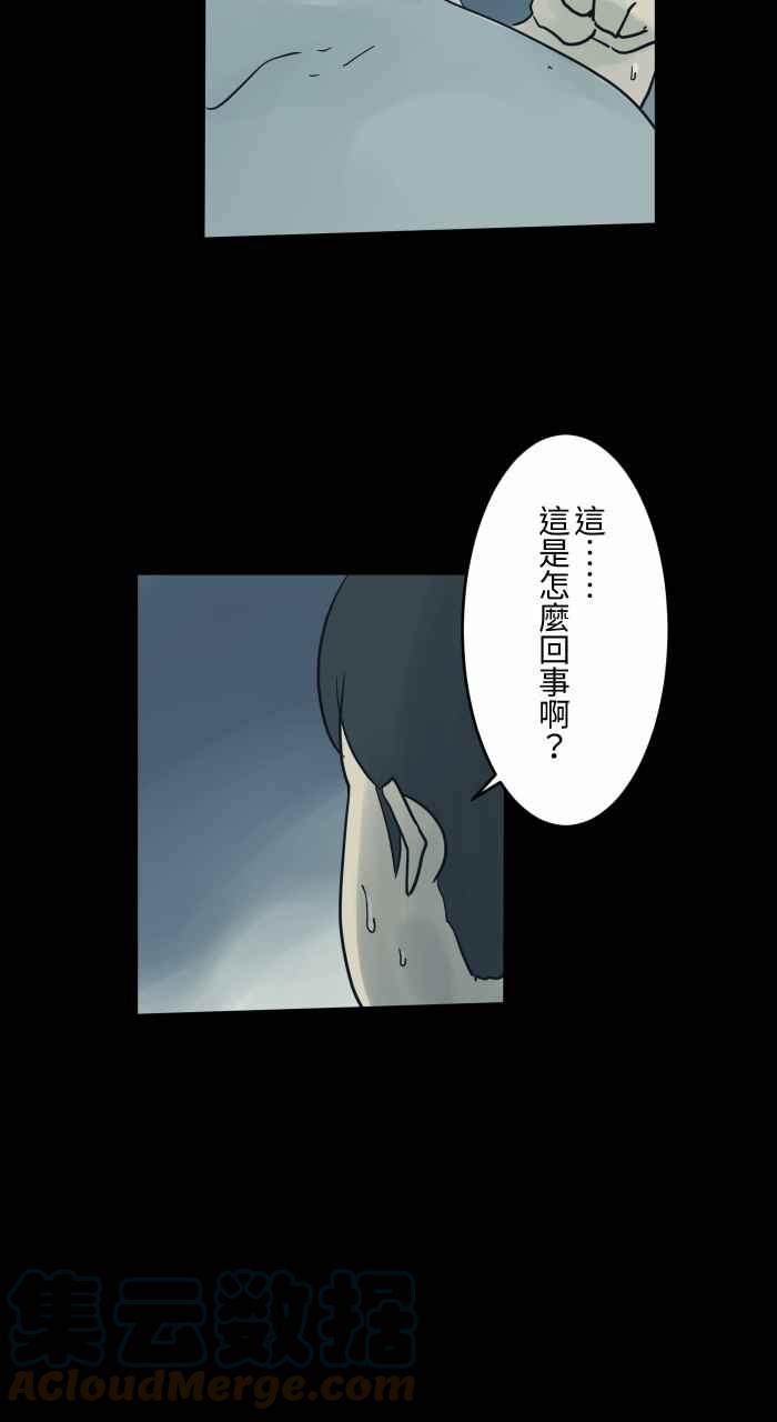 🍵百鬼夜行志・一夜怪谈之卷 [第713话] 瘦身成功 第6页