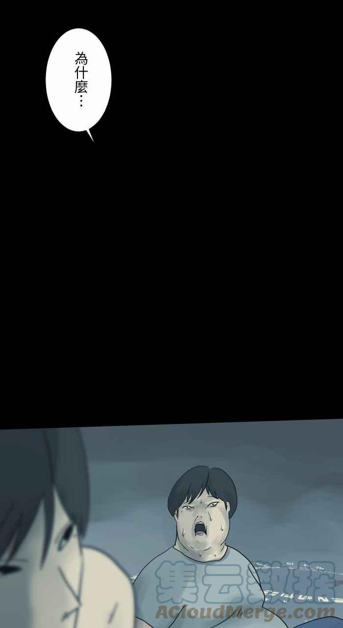 🍵百鬼夜行志・一夜怪谈之卷 [第713话] 瘦身成功 第7页