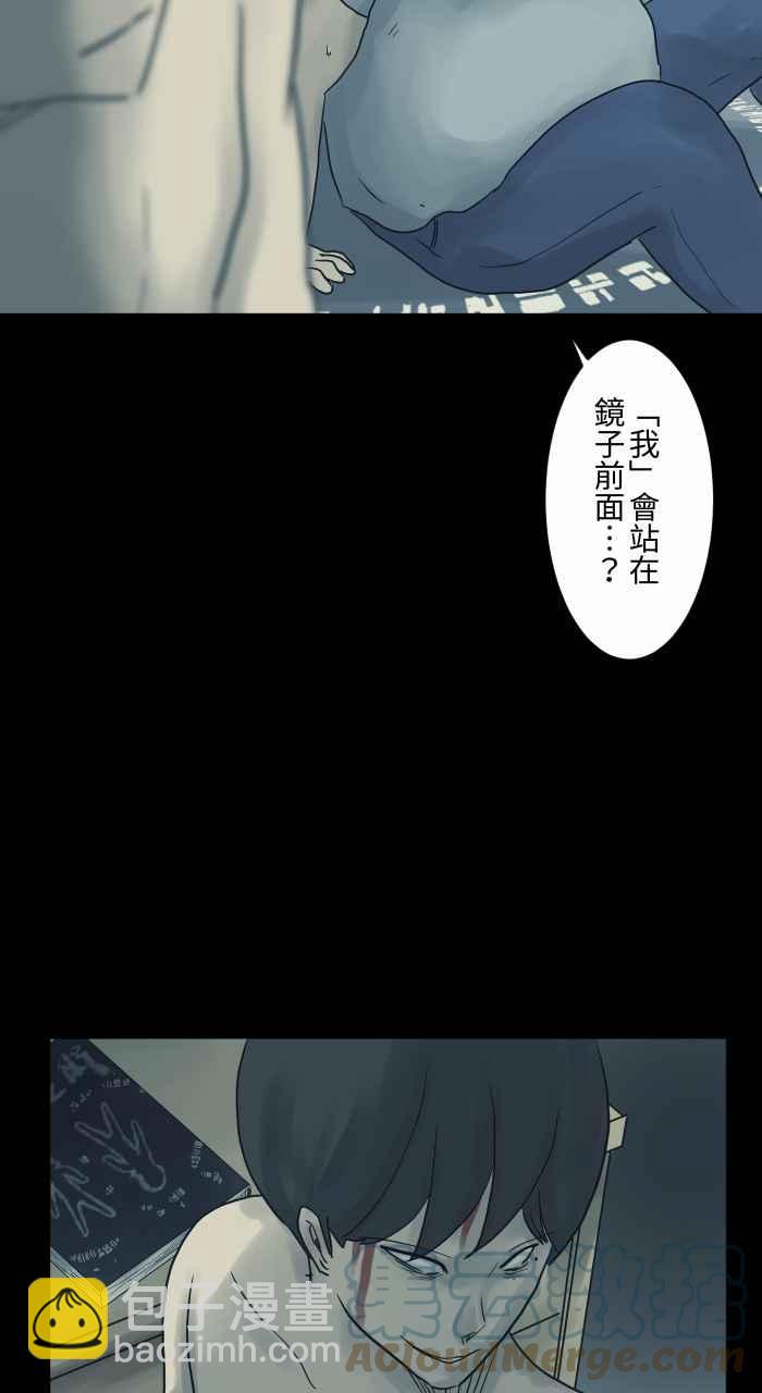 🍵百鬼夜行志・一夜怪谈之卷 [第713话] 瘦身成功 第8页