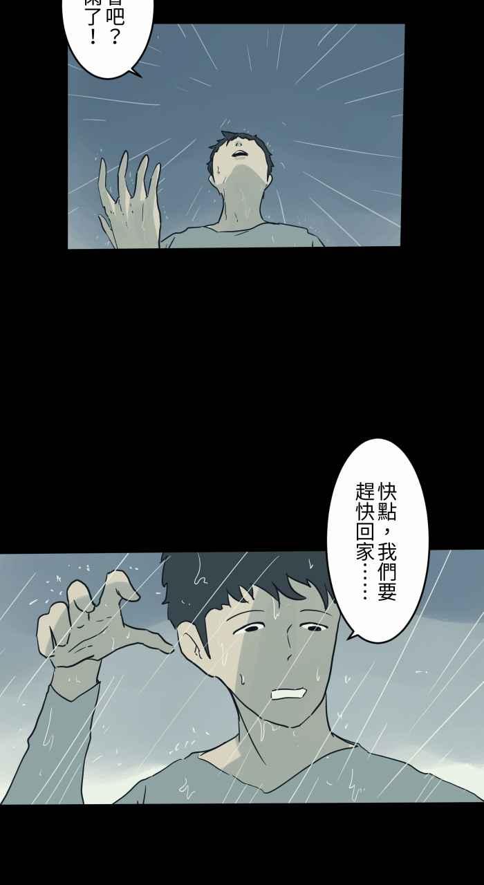 🍵百鬼夜行志・一夜怪谈之卷 [第715话] 沙坑 第6页