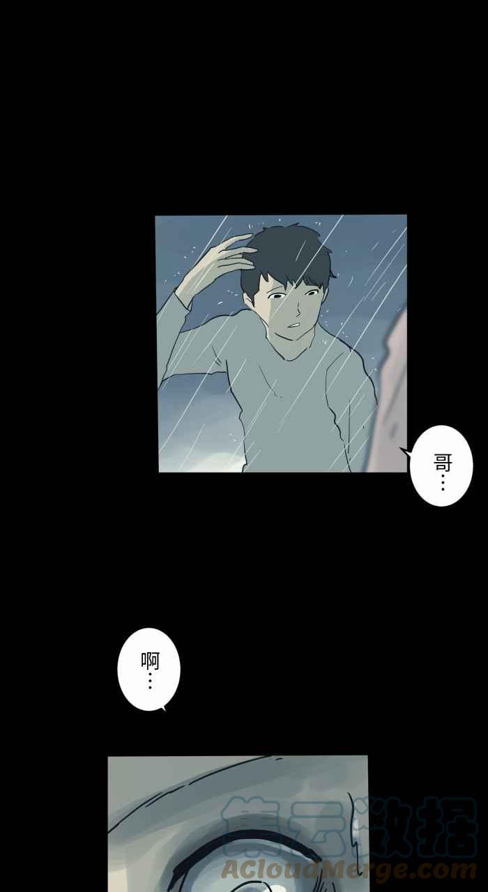 🍵百鬼夜行志・一夜怪谈之卷 [第715话] 沙坑 第7页