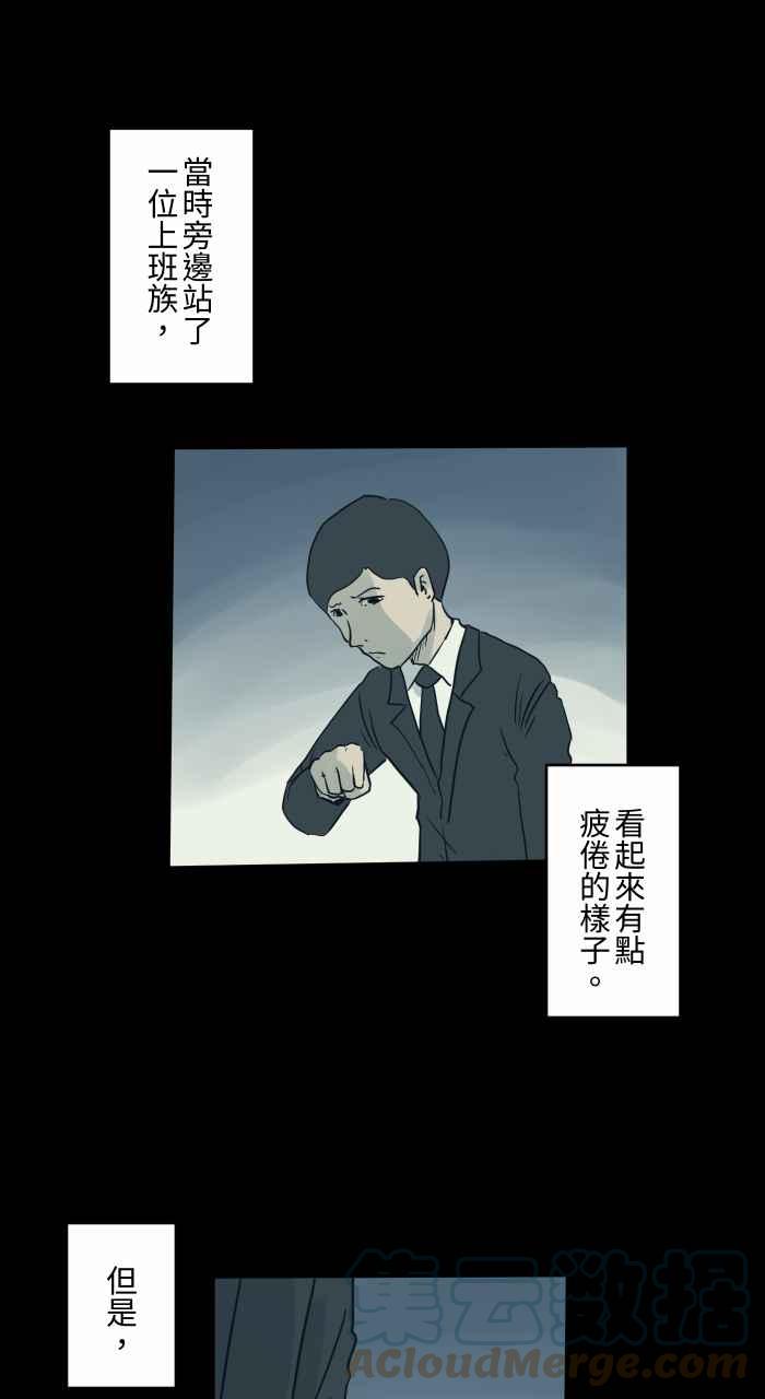 🍵百鬼夜行志・一夜怪谈之卷 [第717话] 看见了 第3页