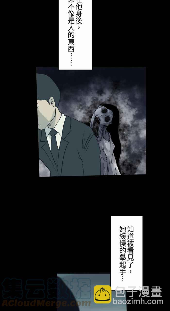 🍵百鬼夜行志・一夜怪谈之卷 [第717话] 看见了 第5页