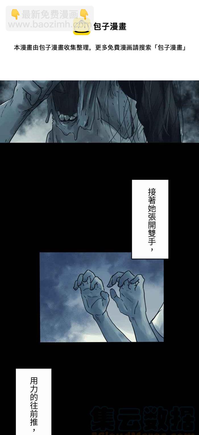 🍵百鬼夜行志・一夜怪谈之卷 [第717话] 看见了 第7页